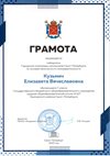 Кузьмич Елизавета 7л 2022-23 (город_ОБЖ_Григорьева Н.Ю.)